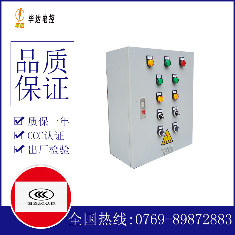 罗平一用一备控制箱